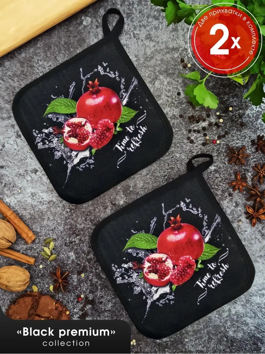 Прихватки кухонные набор