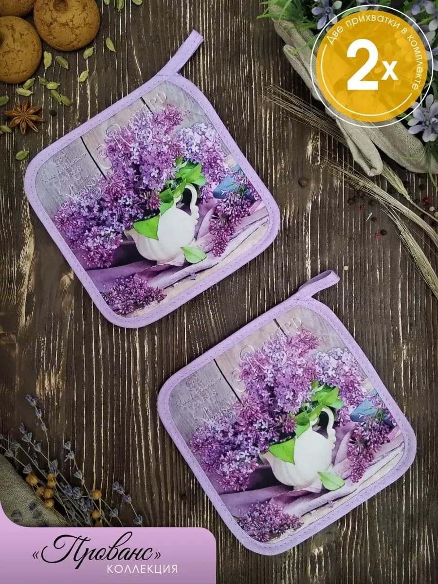 Прихватки кухонные набор