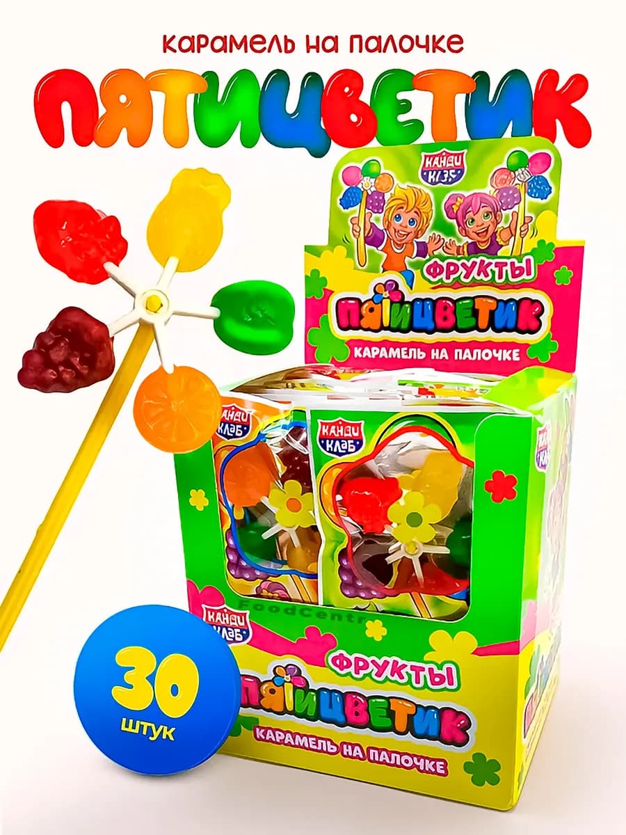 Карамель на палочке Пятицветик (30шт по 12 гр)