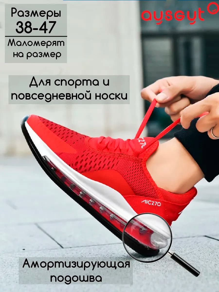 Кроссовки мужские