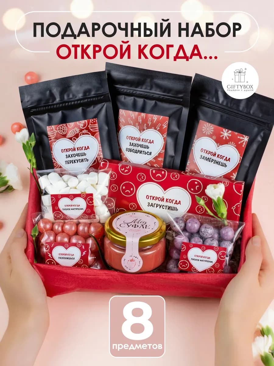 Подарочный набор сладостей и чая