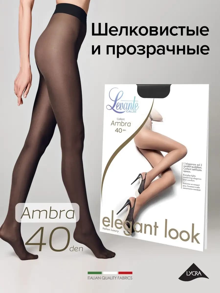 Колготки AMBRA 40