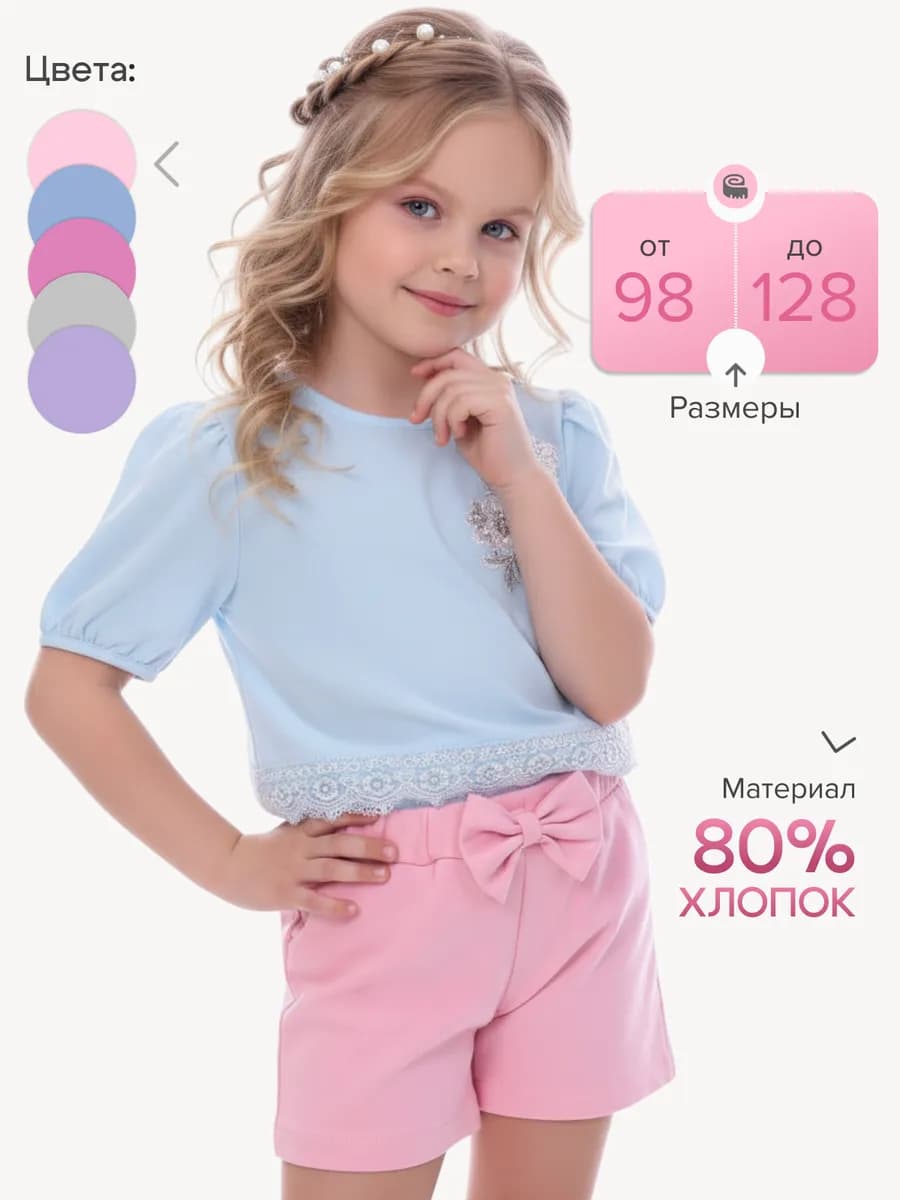 Шорты детские хлопок