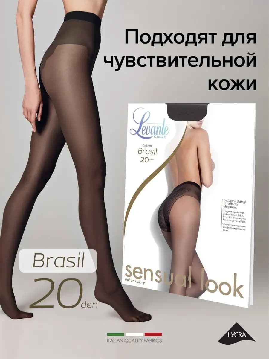 Колготки Brasil 20