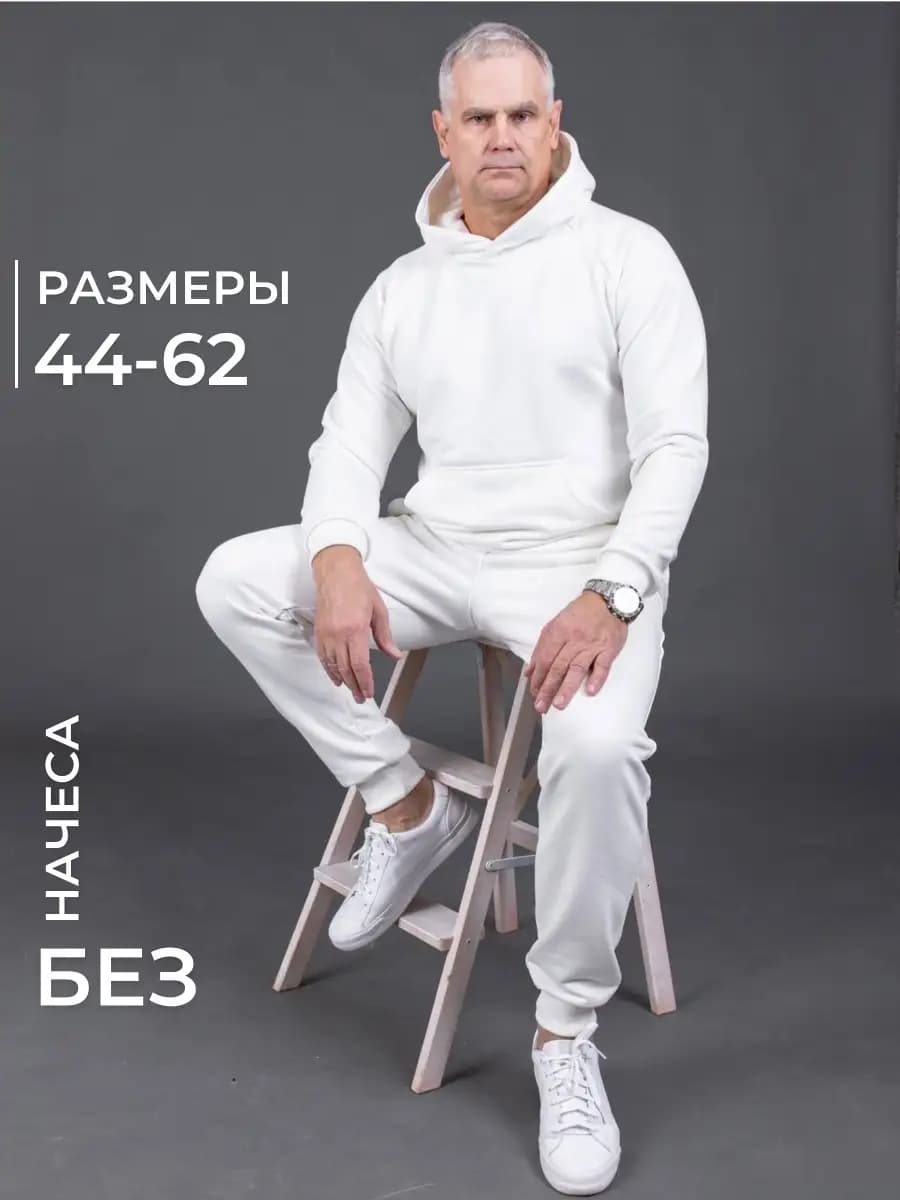Спортивный костюм с капюшоном без начеса