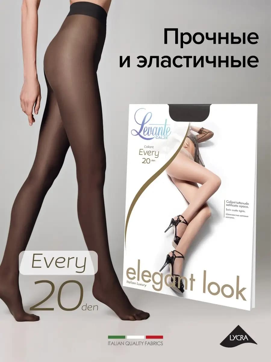 Колготки EVERY 20