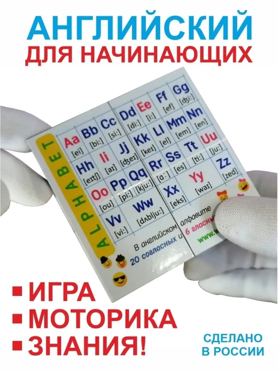 Знайкубик Английский язык для начальных классов