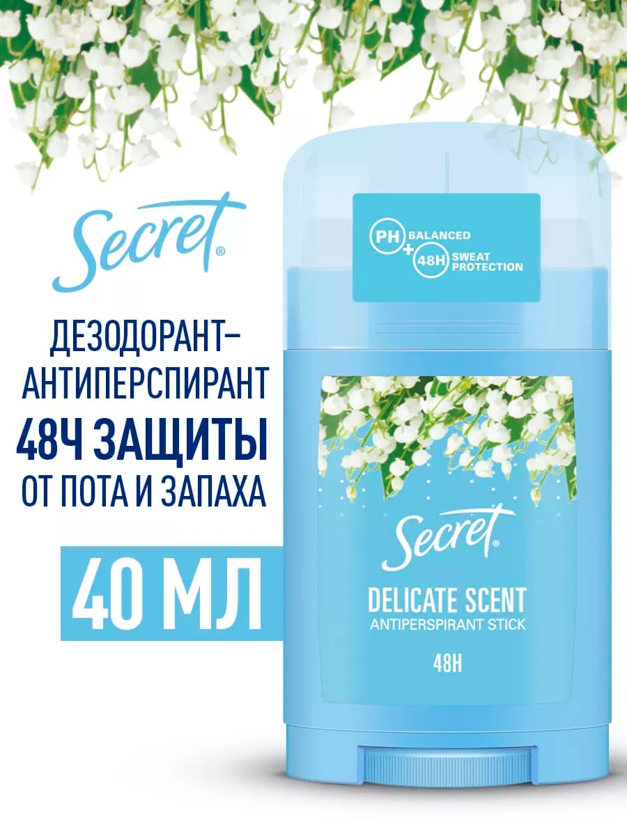 Дезодорант женский стик Твердый антиперспирант 40 мл