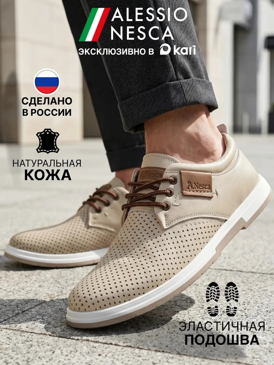 Полуботинки мужские дышащие кожаные