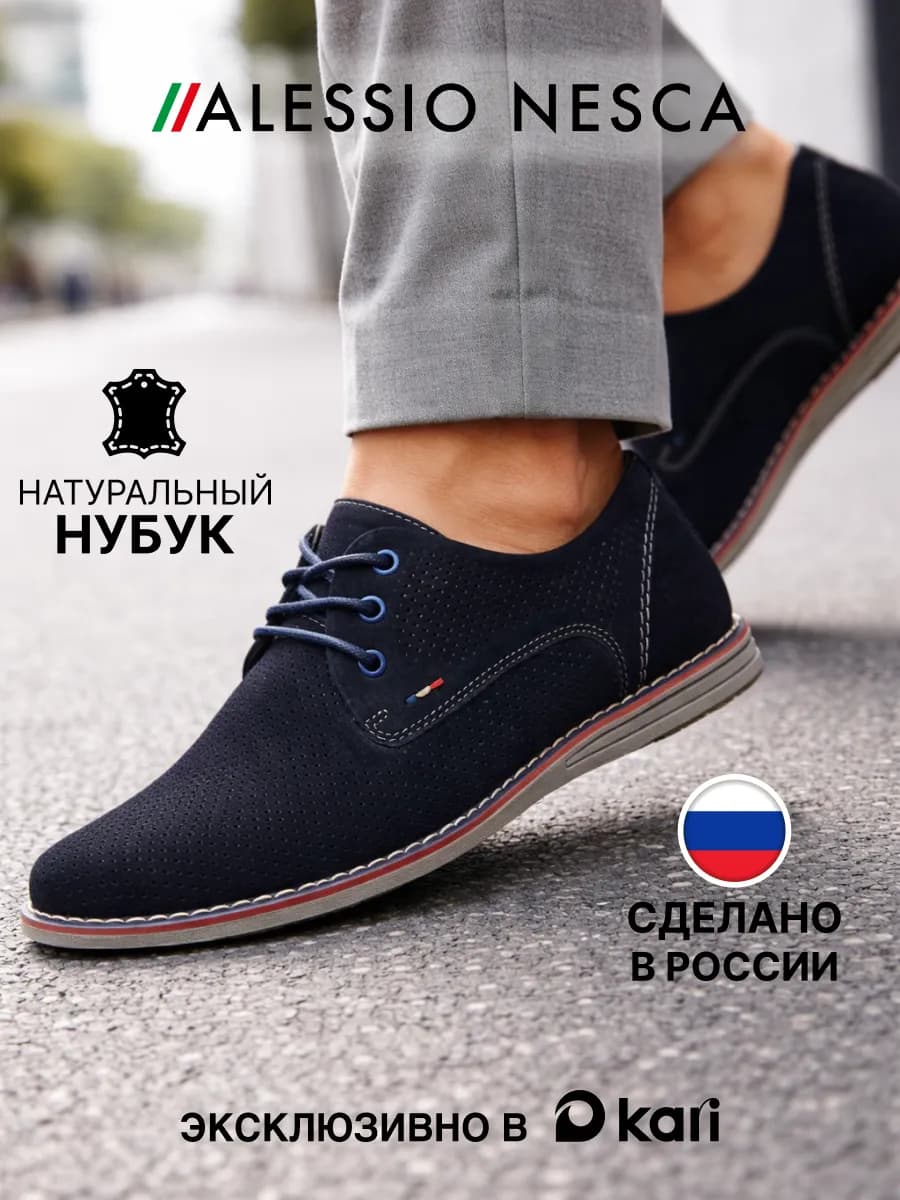 Полуботинки мужские демисезонные