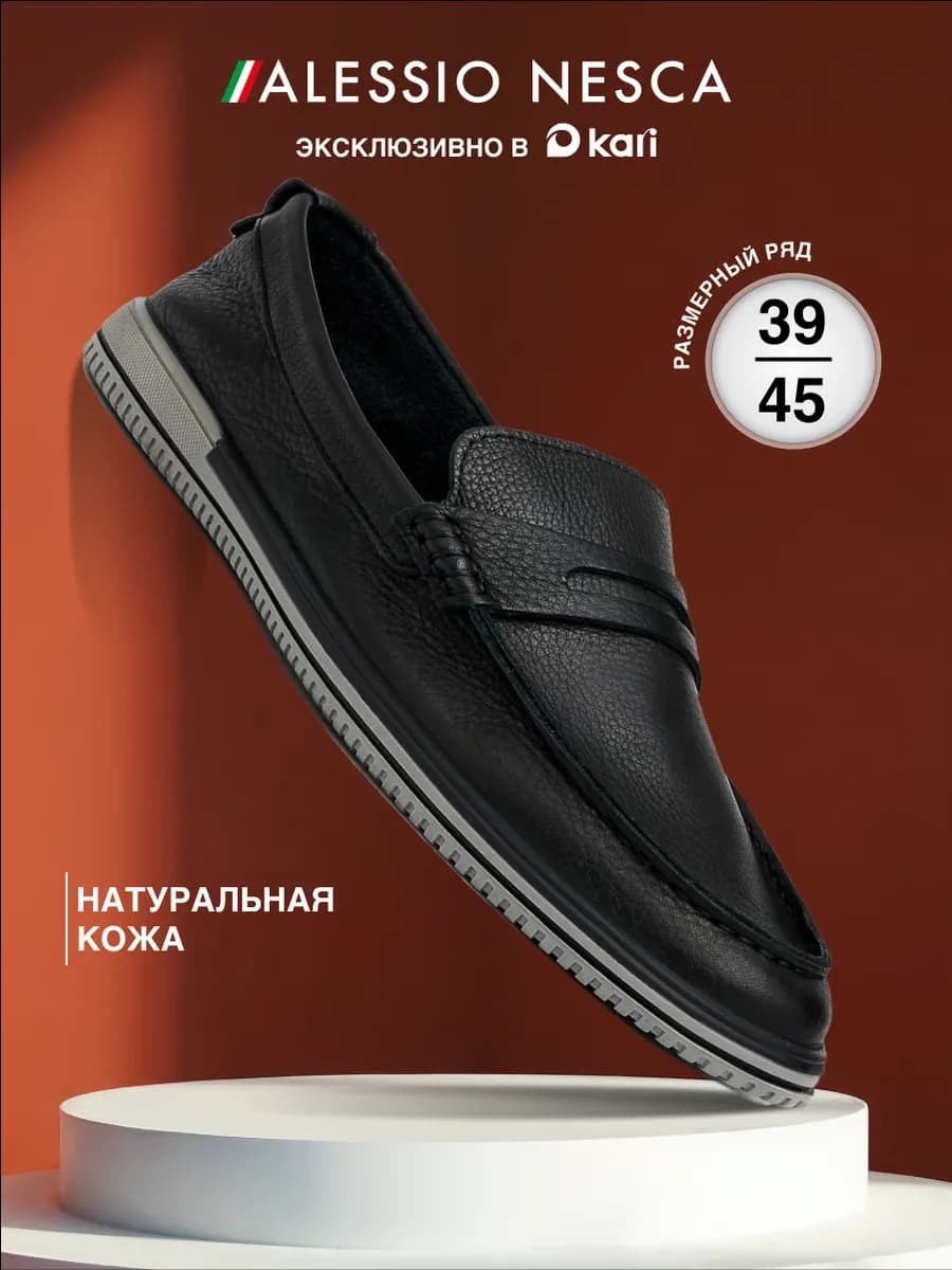 Мокасины мужские из натуральной кожи демисезонные