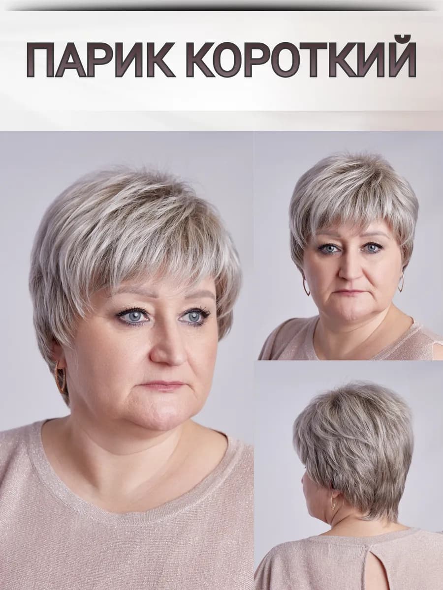 Парик короткий из искусственных волос
