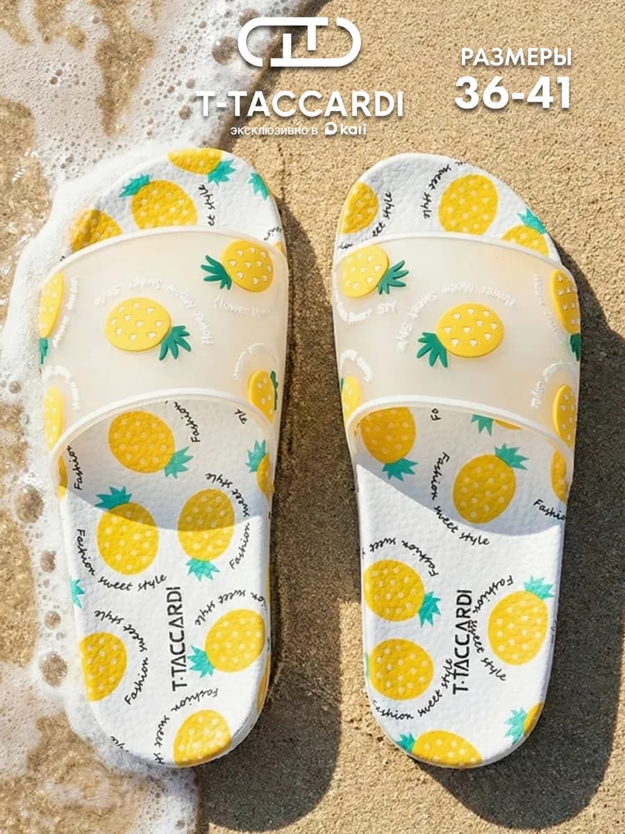 Шлепанцы женские резиновые