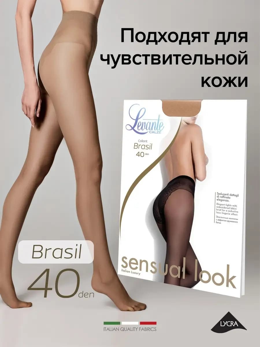 Колготки Brasil 40