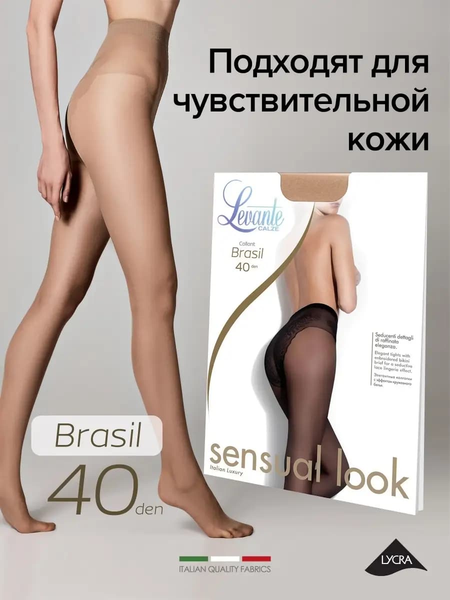 Колготки Brasil 40