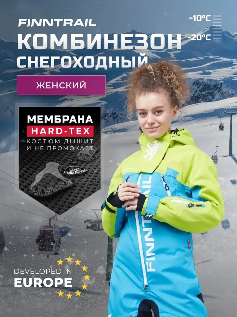 Снегоходный комбинезон Rachel - фото 1