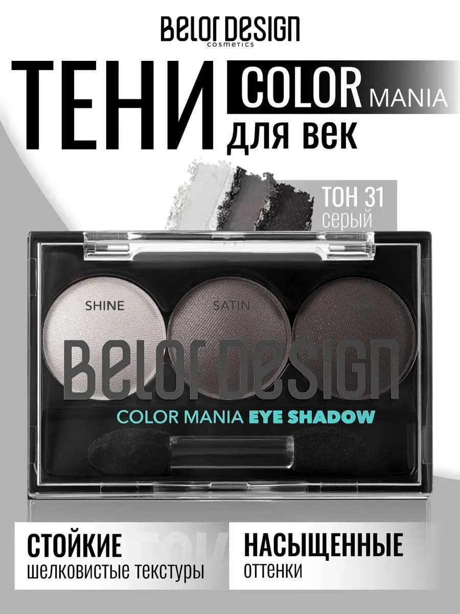 Палетка теней для век COLOR MANIA