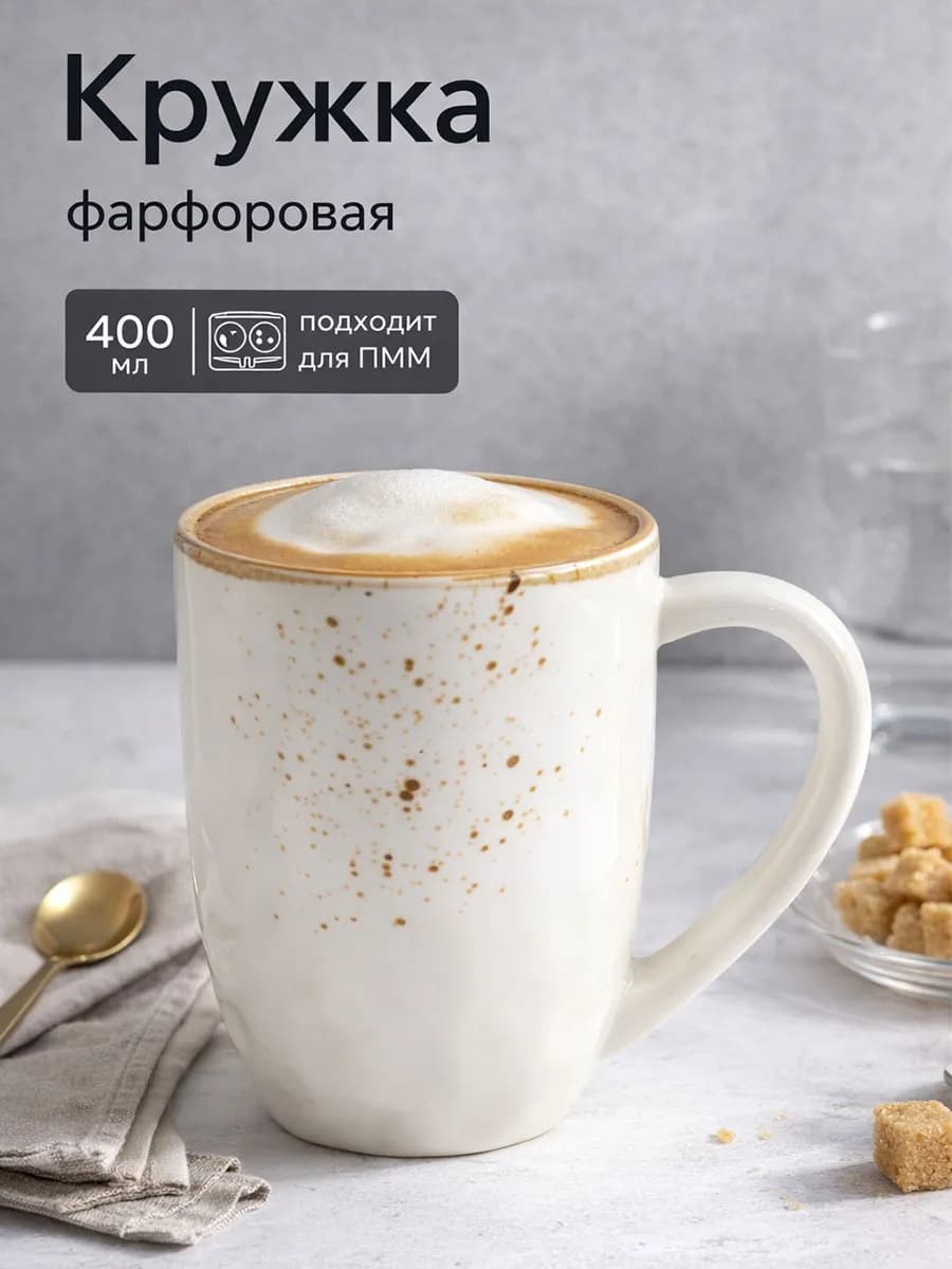 Кружка для чая и кофе «Церера» 400 мл подарочная