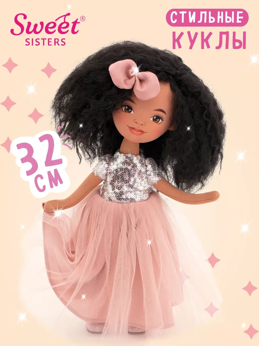 Sweet Sisters Каркасная мягкая кукла для девочки Tina 32см