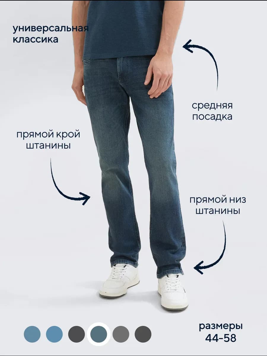 Джинсы прямые классические Marvin Straight