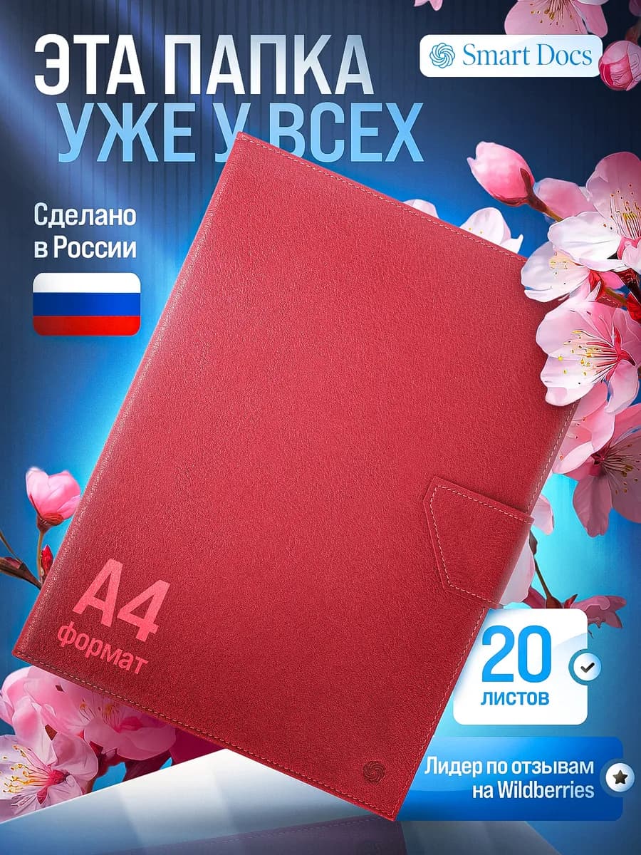 Папка для документов семейная а4 с файлами