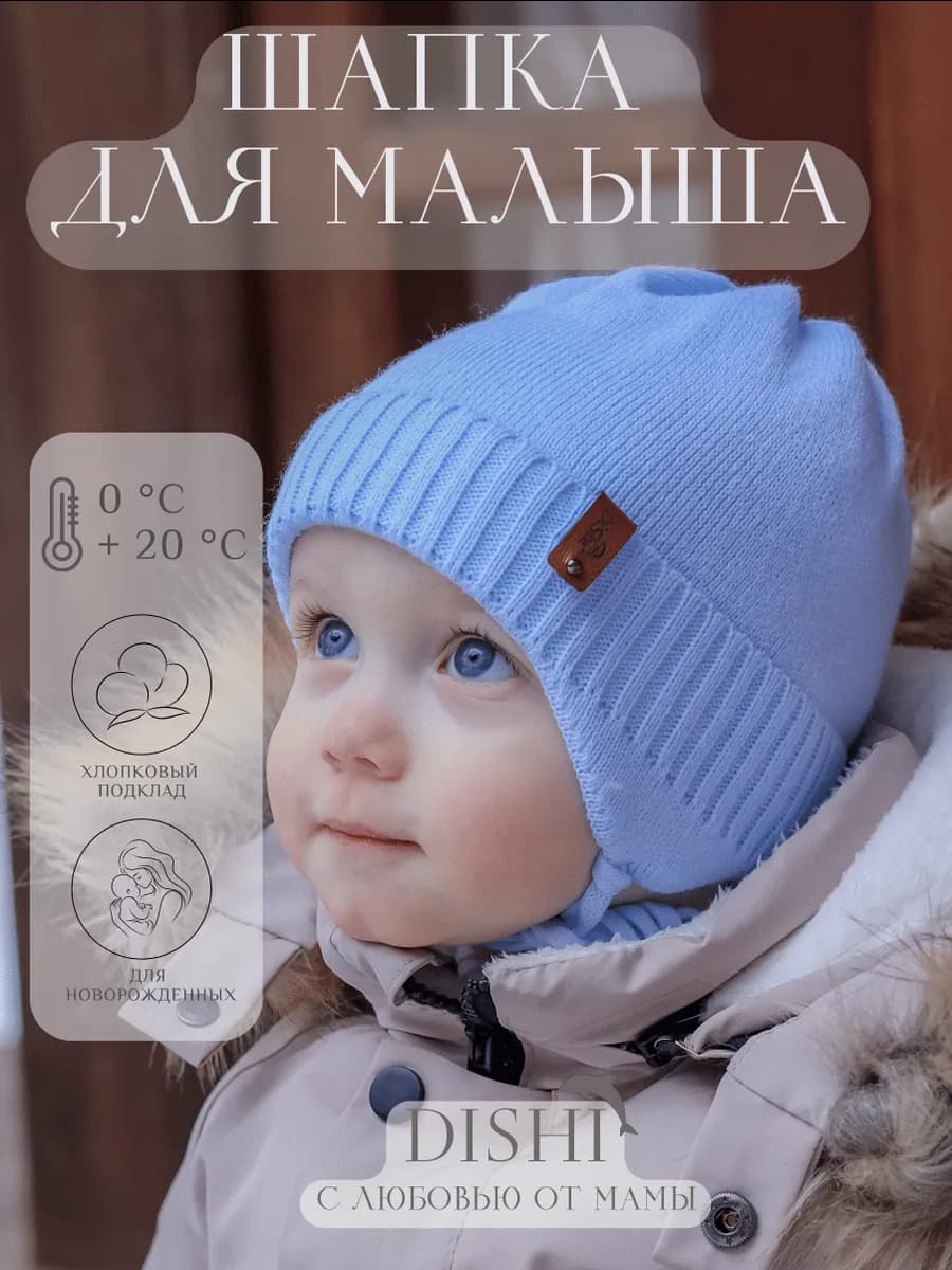 Шапка вязаная для новорожденных малышей на выписку