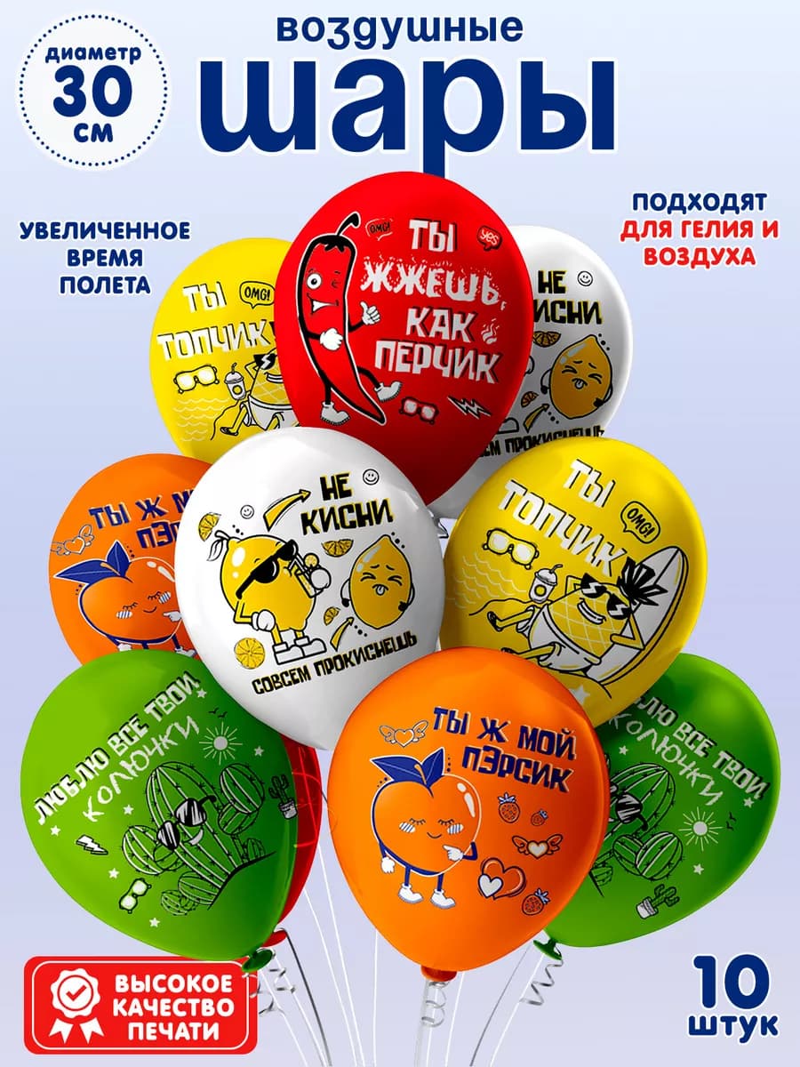 Воздушные шары на день рождения для мальчика мужчины 10 шт