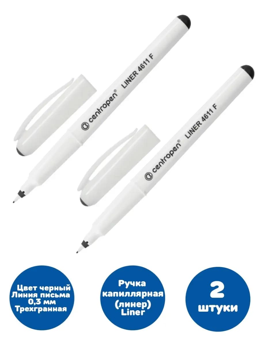 Ручка капиллярная (линер) ЧЕРНАЯ Liner, линия 0,3 мм