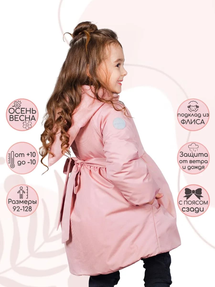 Пальто демисезонное