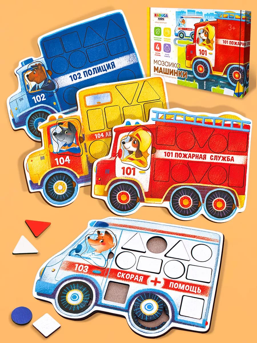 мозаика сортер Машинки развивающие игрушки монтессори