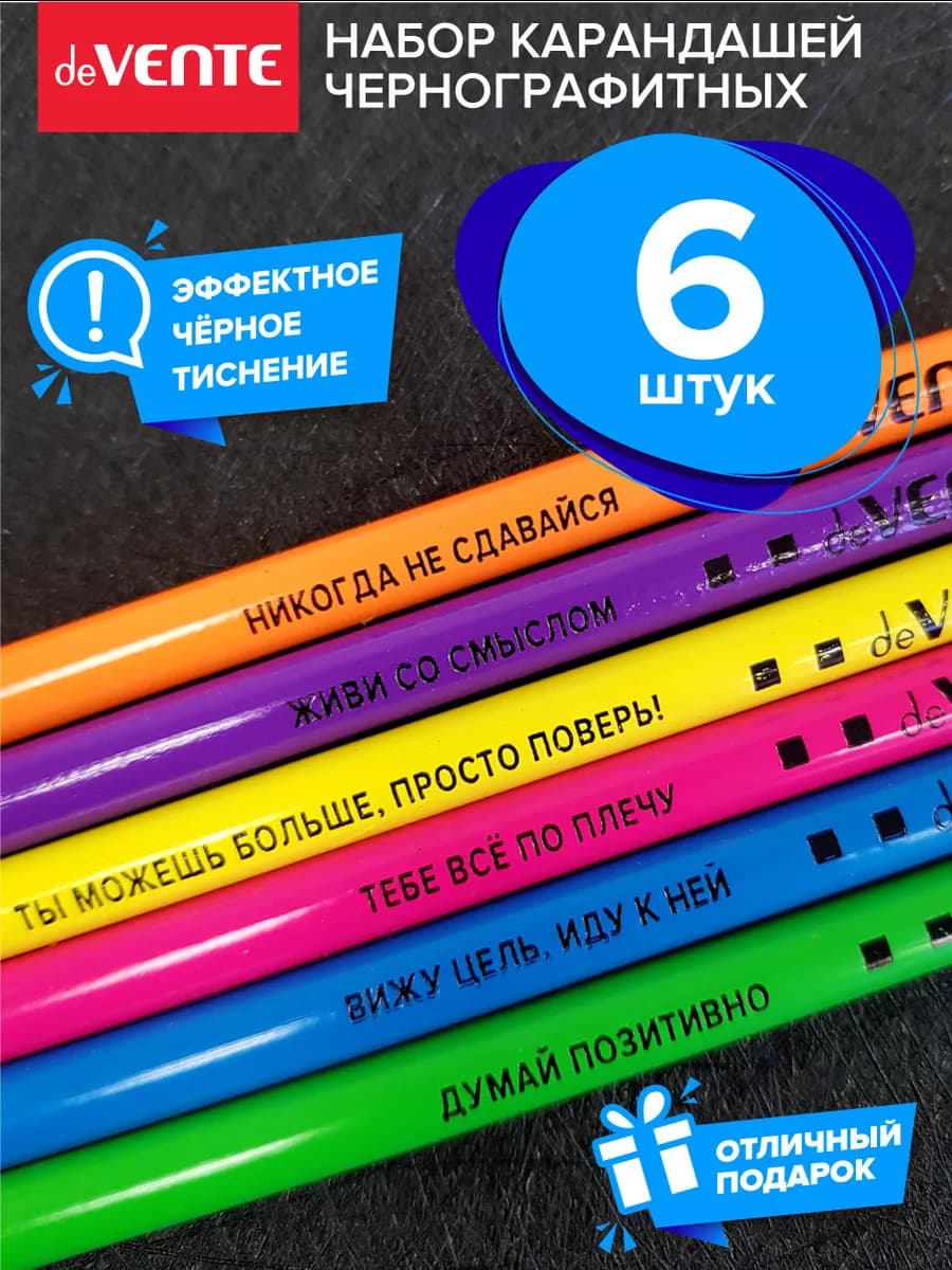 Набор простых карандашей чернографитных с надписями