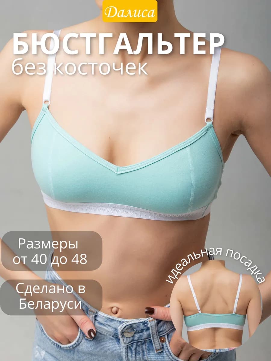 Бюстгальтер без пушап
