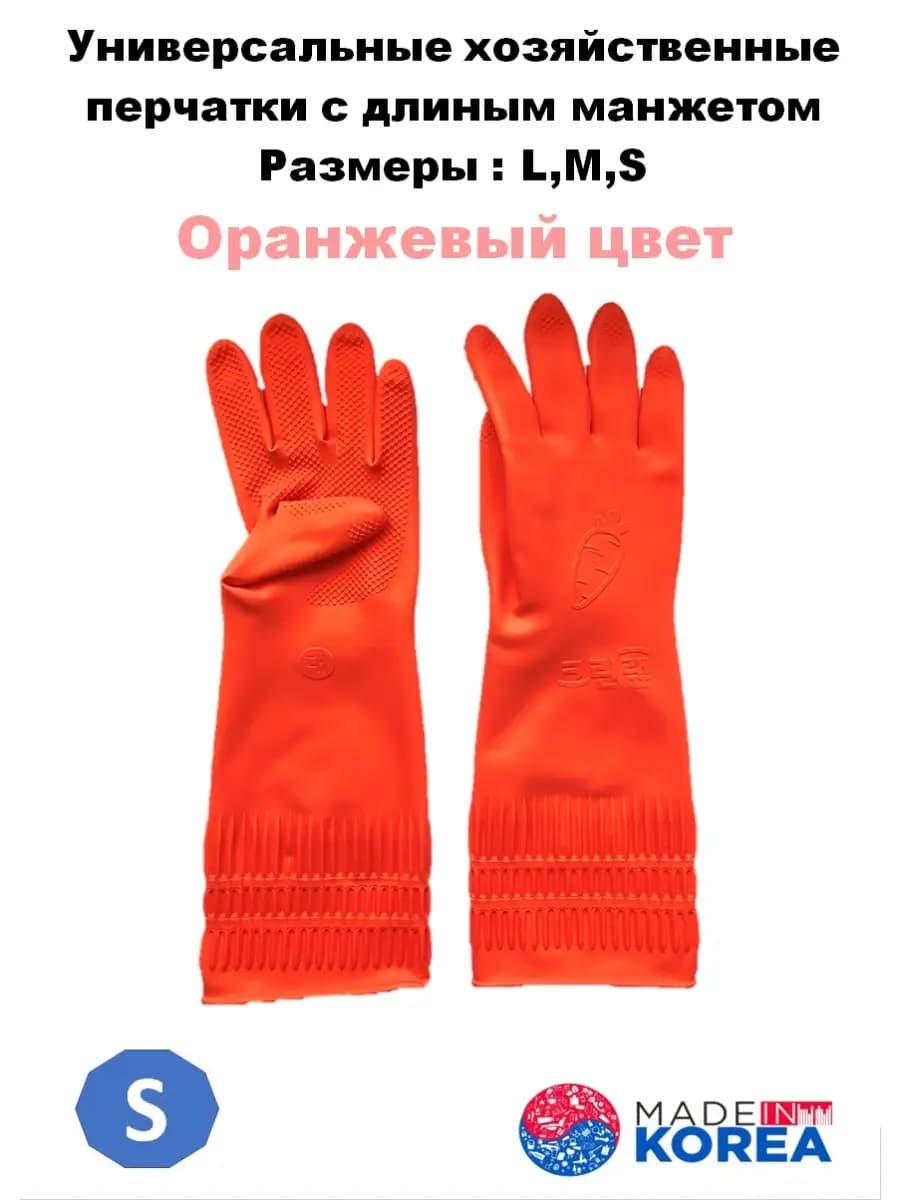 Перчатки хозяйственные универсальные - фото 1