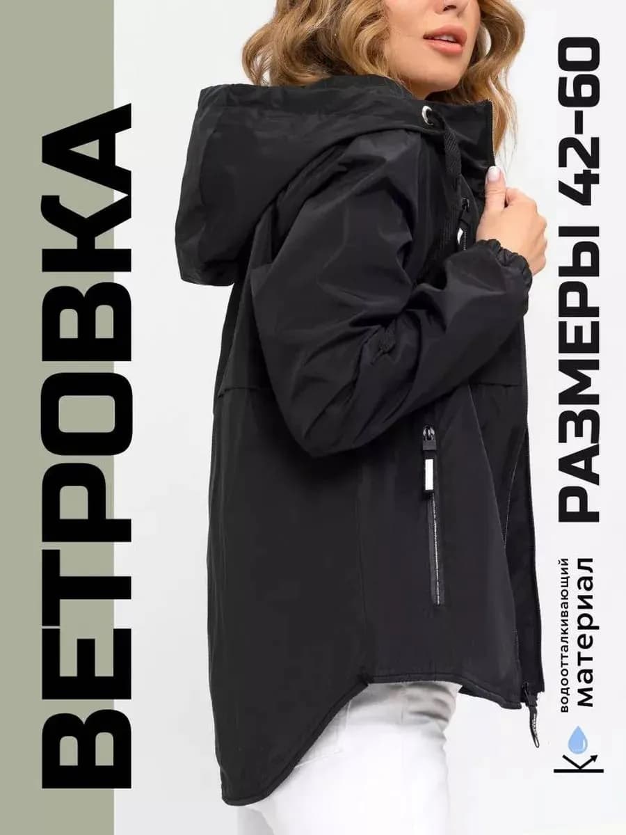 Ветровка куртка летняя с капюшоном