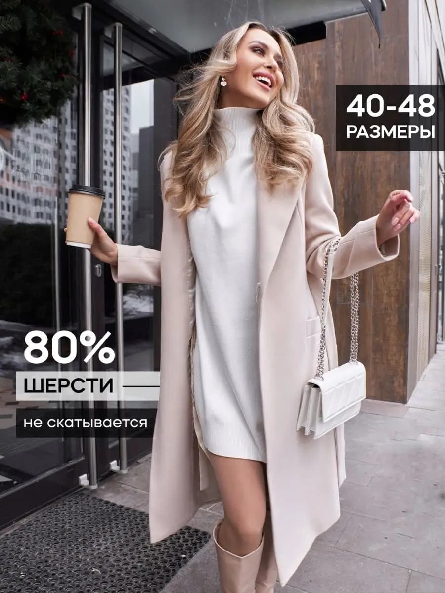 Демисезонное пальто драповое на запах с поясом