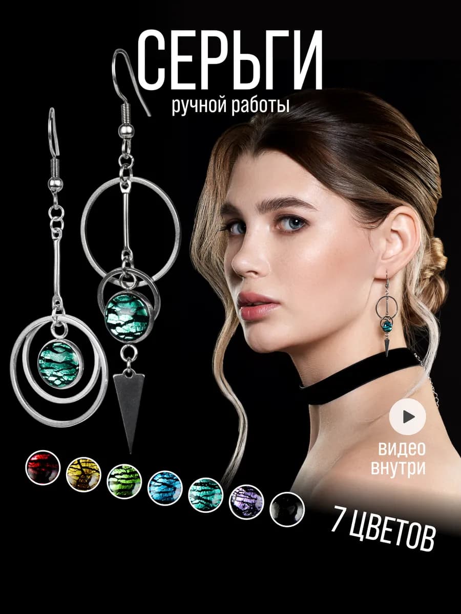 Серьги бижутерия длинные висячие асимметрия