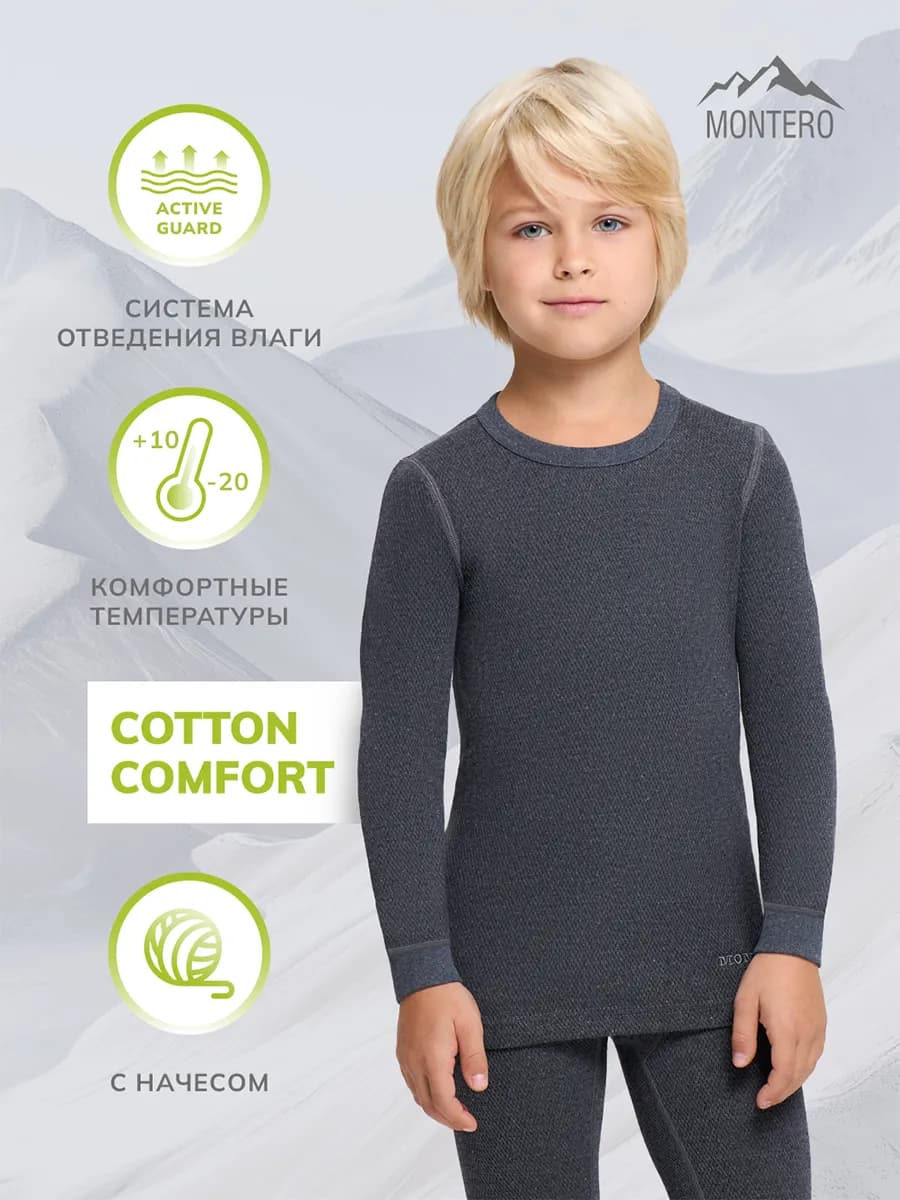 Термобелье зимнее комплект хлопок с начесом Cotton Comfort - фото 1