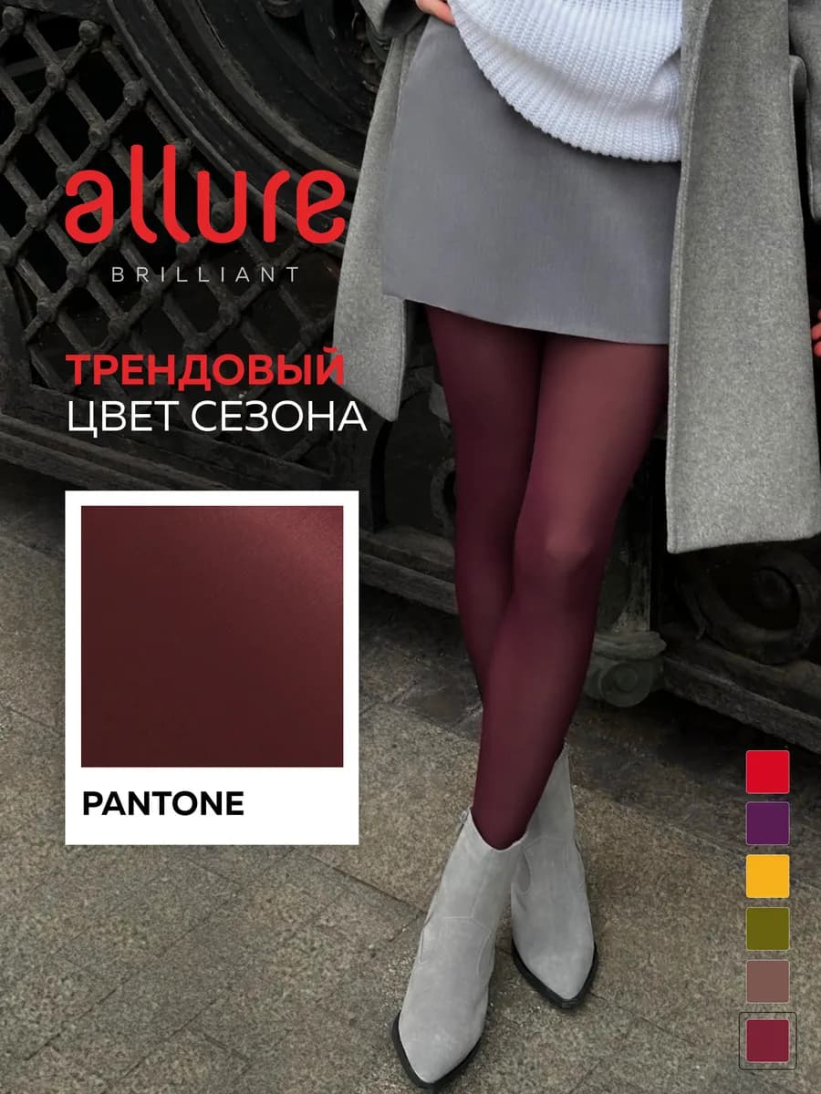 Колготки капроновые цветные Coloris микрофибра 50 ден