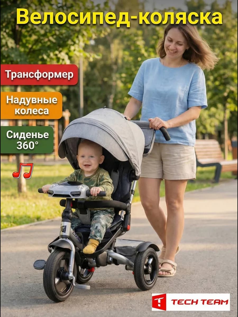 Велосипед-коляска трехколесный с ручкой Luxury 2025 серый