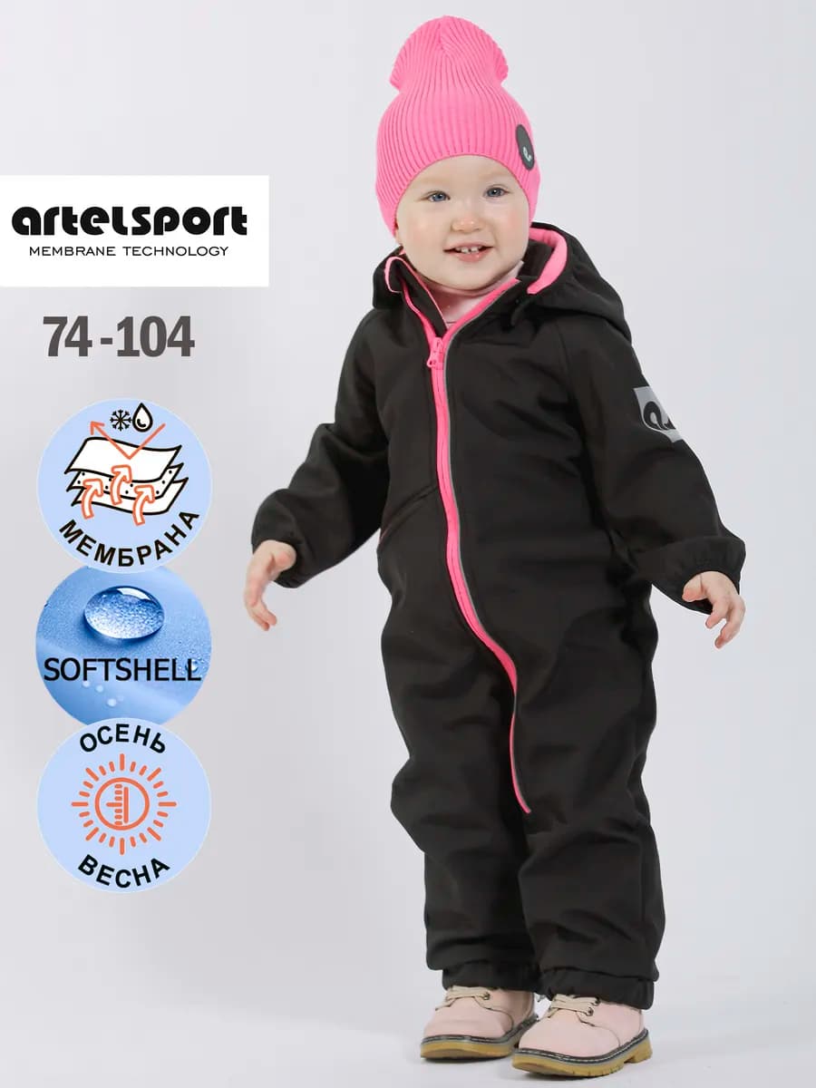 Комбинезон демисезонный SOFTSHELL
