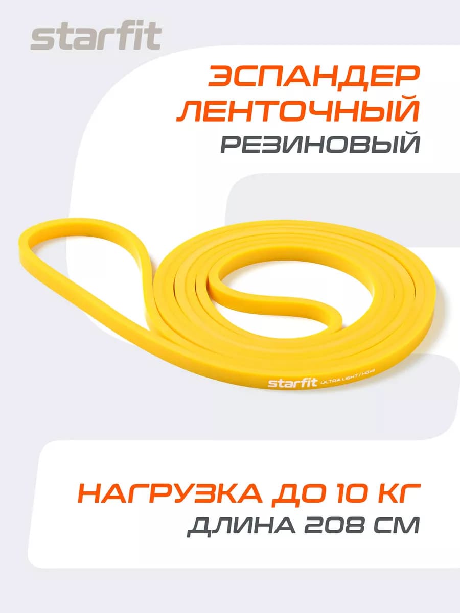 Эспандер ленточный резиновый для фитнеса