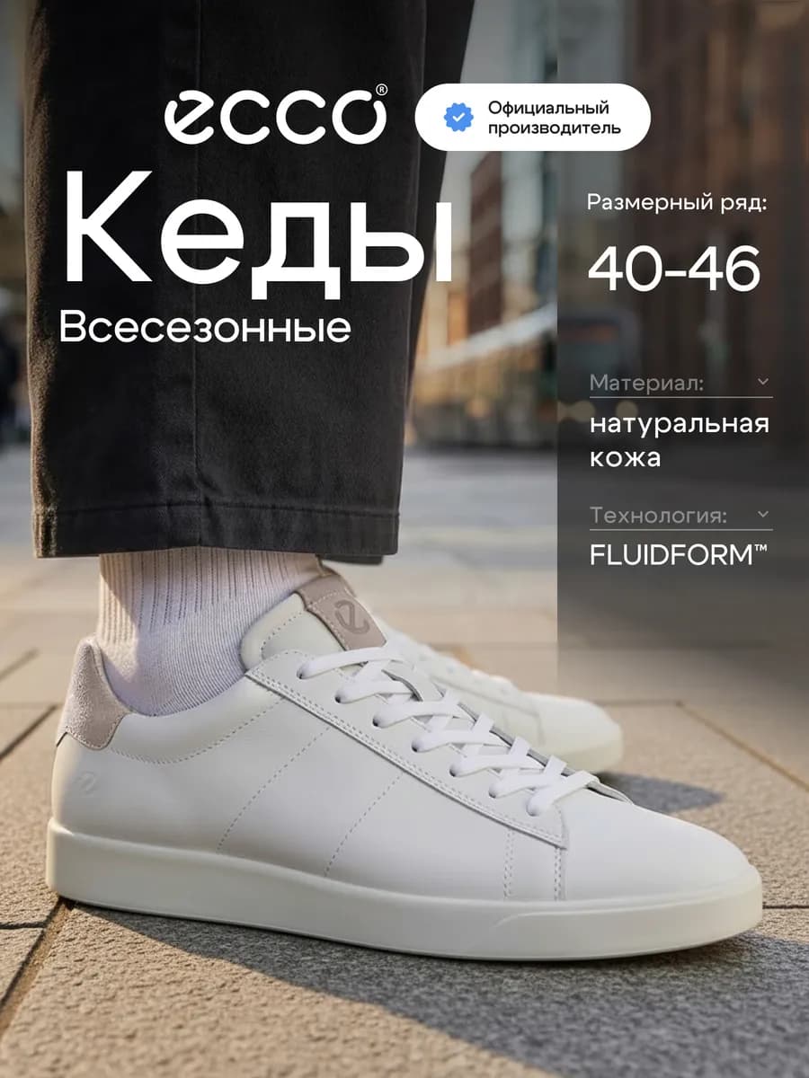 Кеды мужские STREET LITE, кожа