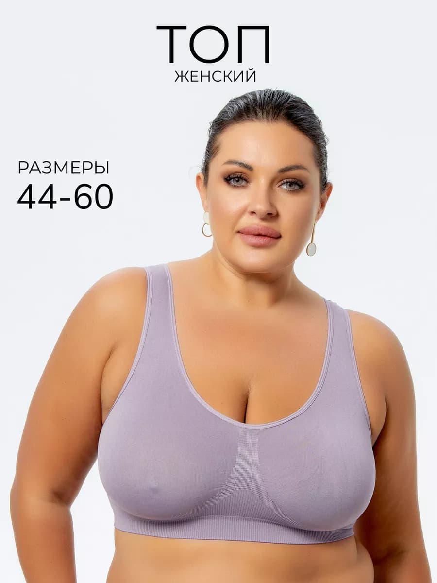 Бюстгальтер бесшовный топ