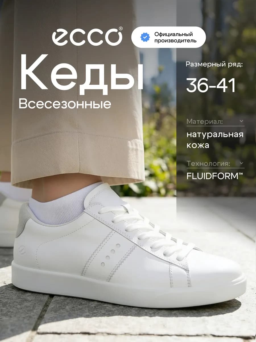 Кеды женские STREET LITE, кожа