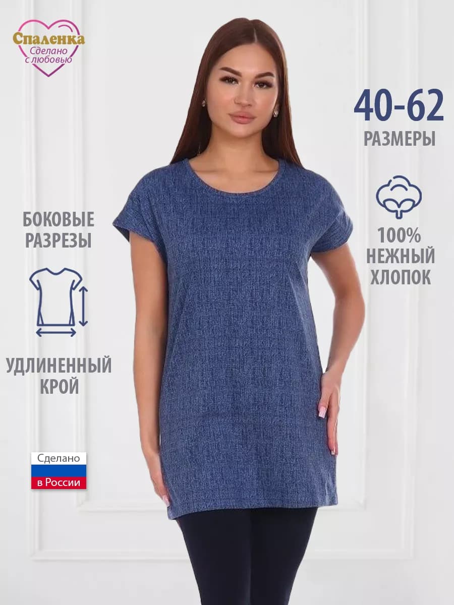 Футболка удлиненная хлопок