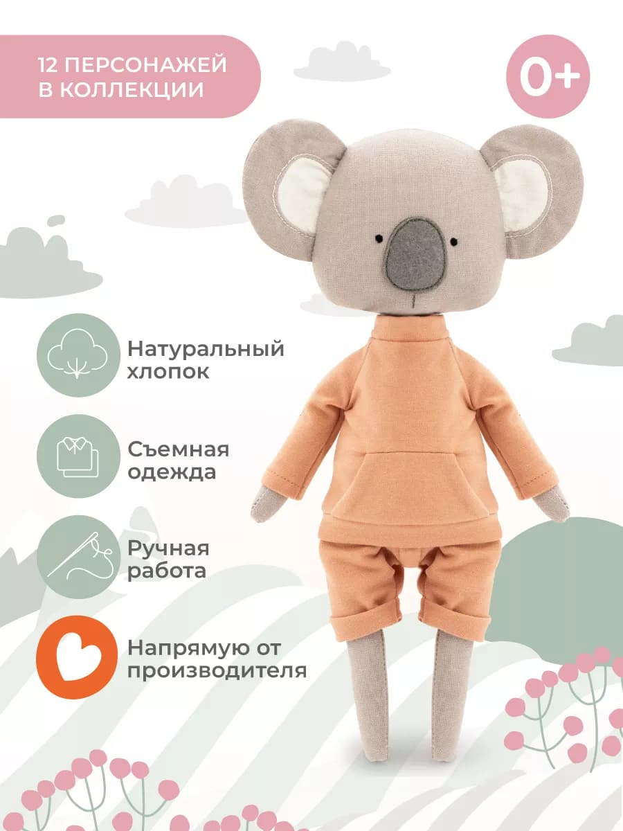 Мягкая игрушка Cotti Motti Коала Фреди