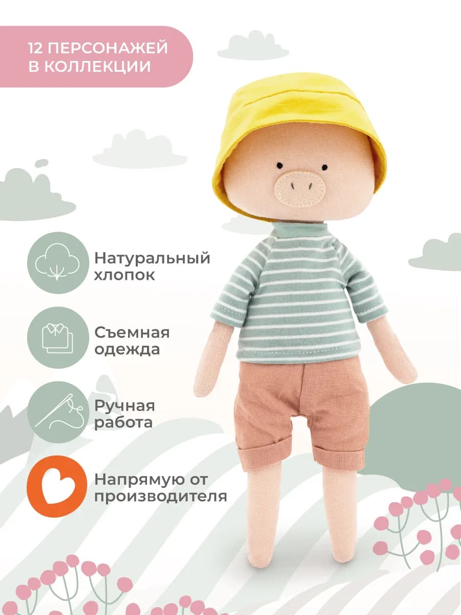 Мягкая игрушка Cotti Motti Поросенок Ники