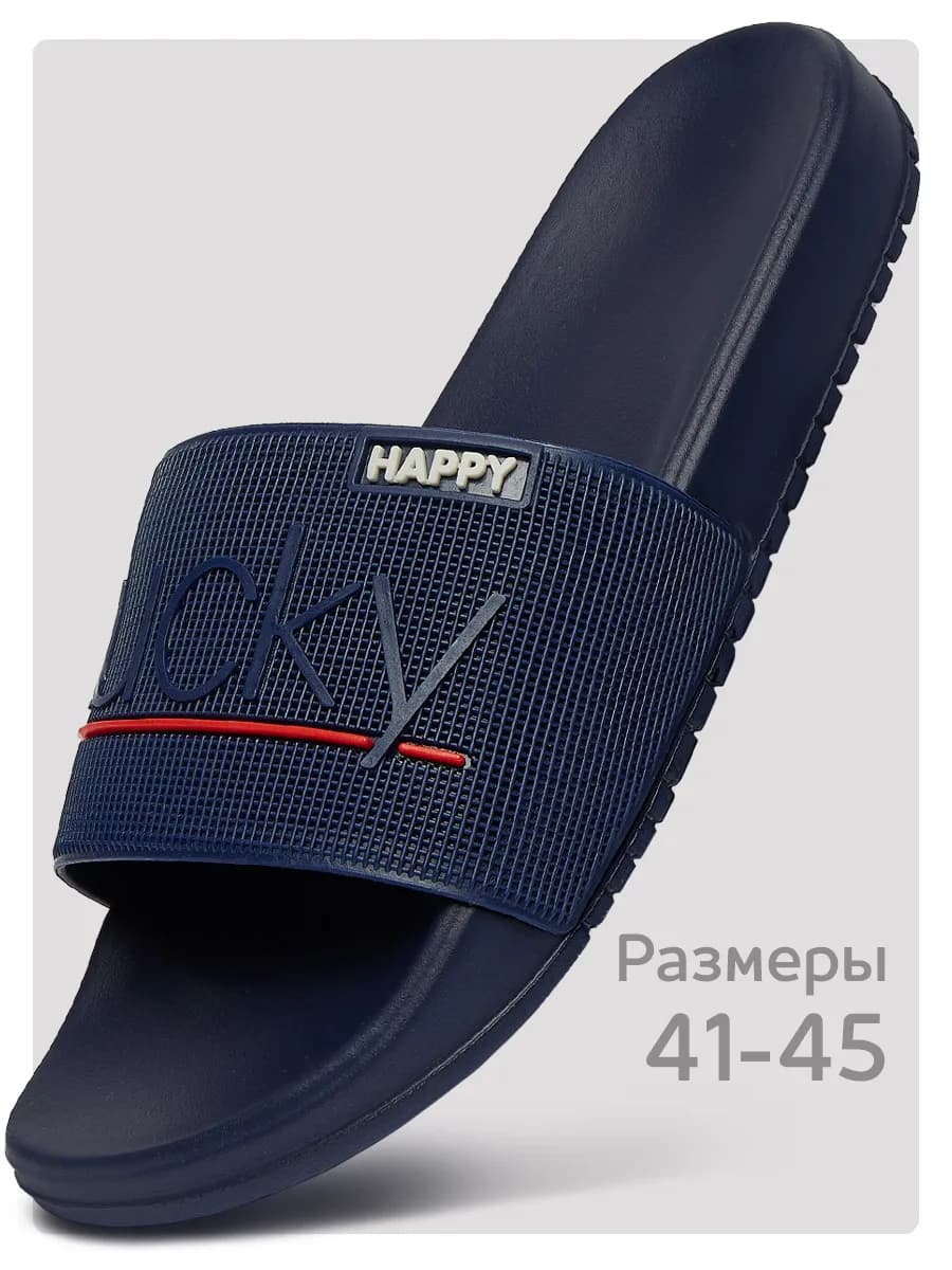 Шлепки резиновые