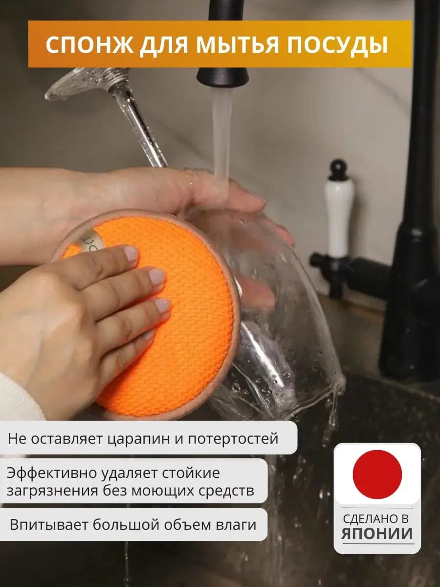 Губка спонж для мытья посуды кухни