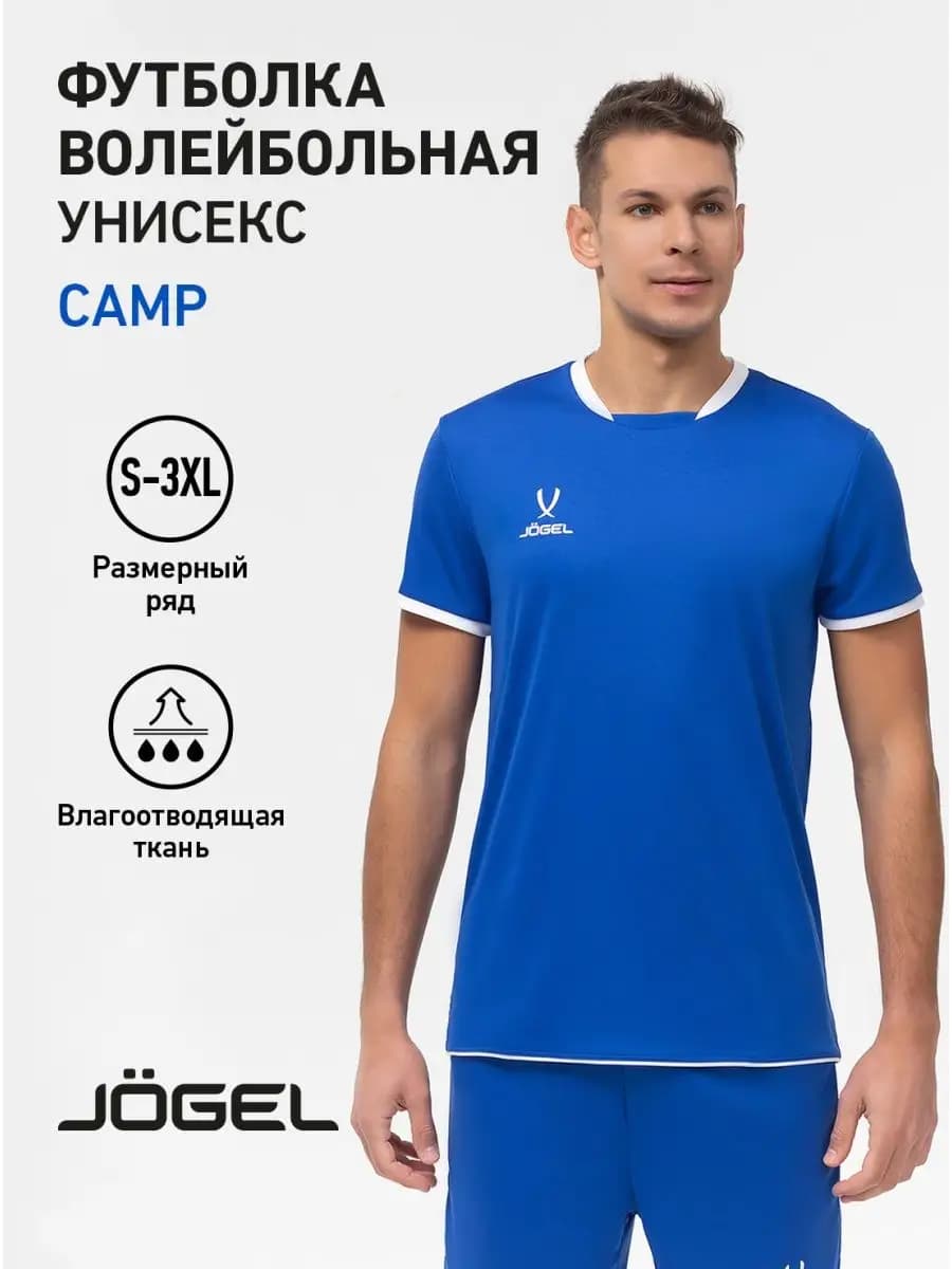 Футболка спортивная волейбольная для тренировок